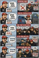 ai가 그려준 잠실 폭도들 실체