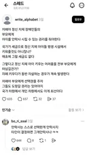 자폐아는 안락사 시켜야한다는데..