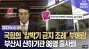 셀프 치료 받는 국민의힘 ㅋㅋㅋㅋㅋ