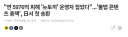 (전)뉴토끼 운영자 검거, 일본에서 송환