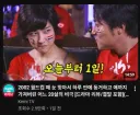 월드컵을 하루 앞두고 나온 KBS(산하) 채널의 영상.divorce
