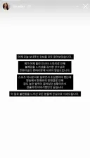 [KBO] 신에스더 아나운서 인스스 사과문