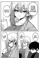 우리집에 엄마가 만든거 먹으러 올래? 만화.manhwa