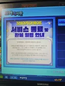 크레이지아케이드 서비스 종료...JPG