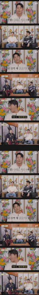 홍진호 결혼식 당시 받았던 축의금