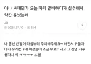 후배의 실수를 덮어주기 위해 더 큰 실수한 선배