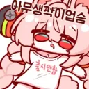 트릭컬) 새삼 겨붕이 이미지 진짜 재밌네