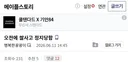 메갤펌) 소액 엄거래 3시간만에 칼정지 인증 ㄷㄷ