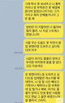 수험사이트에서 난리난 싹수노란 폐륜아