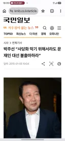 이진숙, 추경호도 선거 나오는 판에