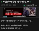 부장님 자녀상 당했다는데 가야 될까?