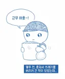 병장한테 반말한 이등병 썰만화
