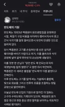 사람들이 의외로 잘 모르는 반도체의 기원