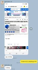 아내에게 감시당하고 사는 인생
