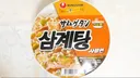 역직구 중인 한국 사발면