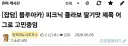 블루아카) "선생님 이부키 피나."