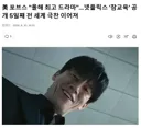 美 포브스 "올해 최고 드라마"…넷플릭스 '참교육' 전 세계 극찬 이어져