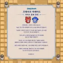 크레이지 아케이드 망함?