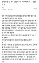 위탁보호중 입양 보낼 집 때문에 화가 난 여시 회원