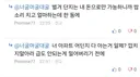 살해 협박을 받고 있습니다