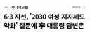 이재명 대통령님 정정기사 꼭 보셨기를 바라요 ㅠㅠ