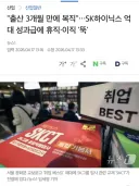 삼성전자, SK 하이닉스는 휴직자들 전부 성과급 받으려고 복직한다는데, 선관위는?