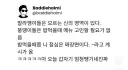 슬랜더는 이해 못 한다는 고급 보디들의 신탁