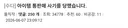 다시보는 루나섭 초대형 사기규모
