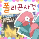 갑질당해 영구 퇴출 당한
