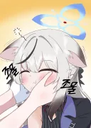 블루아카) 코코나 볼따구 쪼물쪼물.grim