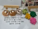 엄마때문에 10덬 행사에서 팔게된 물건