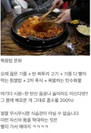 한국인 최악의 식습관 중 하나