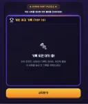 (개발) 심심풀이 퍼즐 게임입니다.