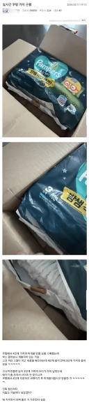 펌) 실시간 쿠팡 거지 근황