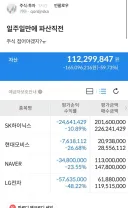 젠슨황 한테 속은 피해자 등장