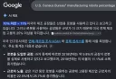 미국의 상품 제조 단가가 비싼 이유