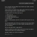 AI로 쥬지 사이즈 맞춰보기