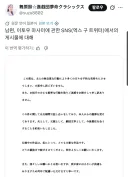 전 세계에서 욕먹는데 죽어도 안 사라지는 일본 문화