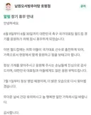 월드컵 응원하려고 한달 쉰다는 식당