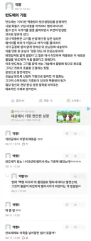 잘 알려지지 않은 반도체의 기원