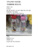 다이소에서 찾은 프로틴용 인생 물통