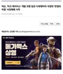 이번 크아 섭종으로 언에듀가 넥슨 유저들한테 배로 욕처먹는 이유
