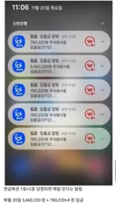 연금복권 1등+2등 당첨된 후기