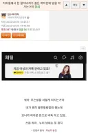 젊은 여자만 보이면 달라붙는 할아버지