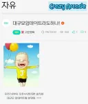 크아 섭종 공지 2시간전