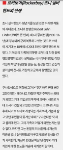 사펑 조니 실버핸드가 그정도까지 ㅂㅅ 인가요?