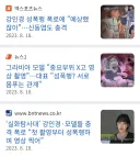 아트그라비아 대표 성범죄 사건 2차 가해 근황