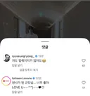 류승룡이 또 니가 좋아 챌린지를 함.. 천사 날개 달고ㅋㅋㅋ