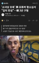 한국와서 깽판치고 다닌 조지 소말리 근황