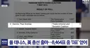 영국 부정선거 100%정황 뜸.